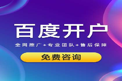 百度竞价推广案例：行业转型与升级