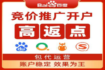 竞价推广代运营助力企业线上线下融合发展